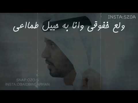 عبيد بن سرحان 