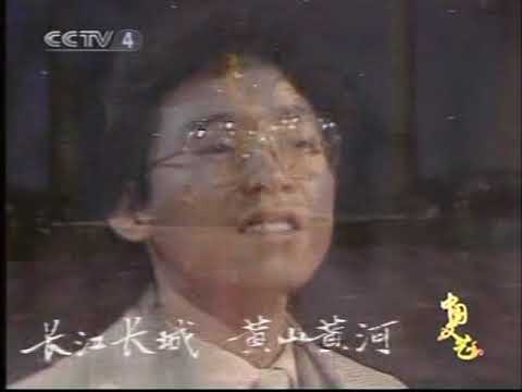張明敏 我的中國心