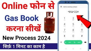 Online Gas Booking 2023 ||  Mobile Se Gas Book Kaise Kare 2023 New || 2023 Gas Booking Number