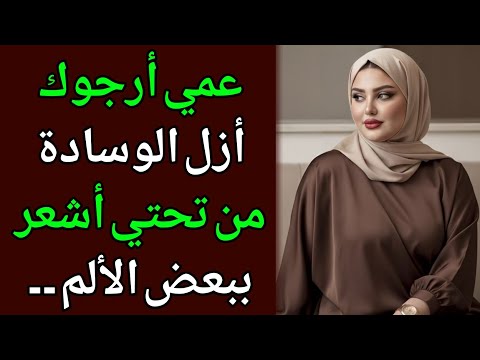 زوج غاب لسنوات فوجدت الأم الس ند في رجل غريب 98