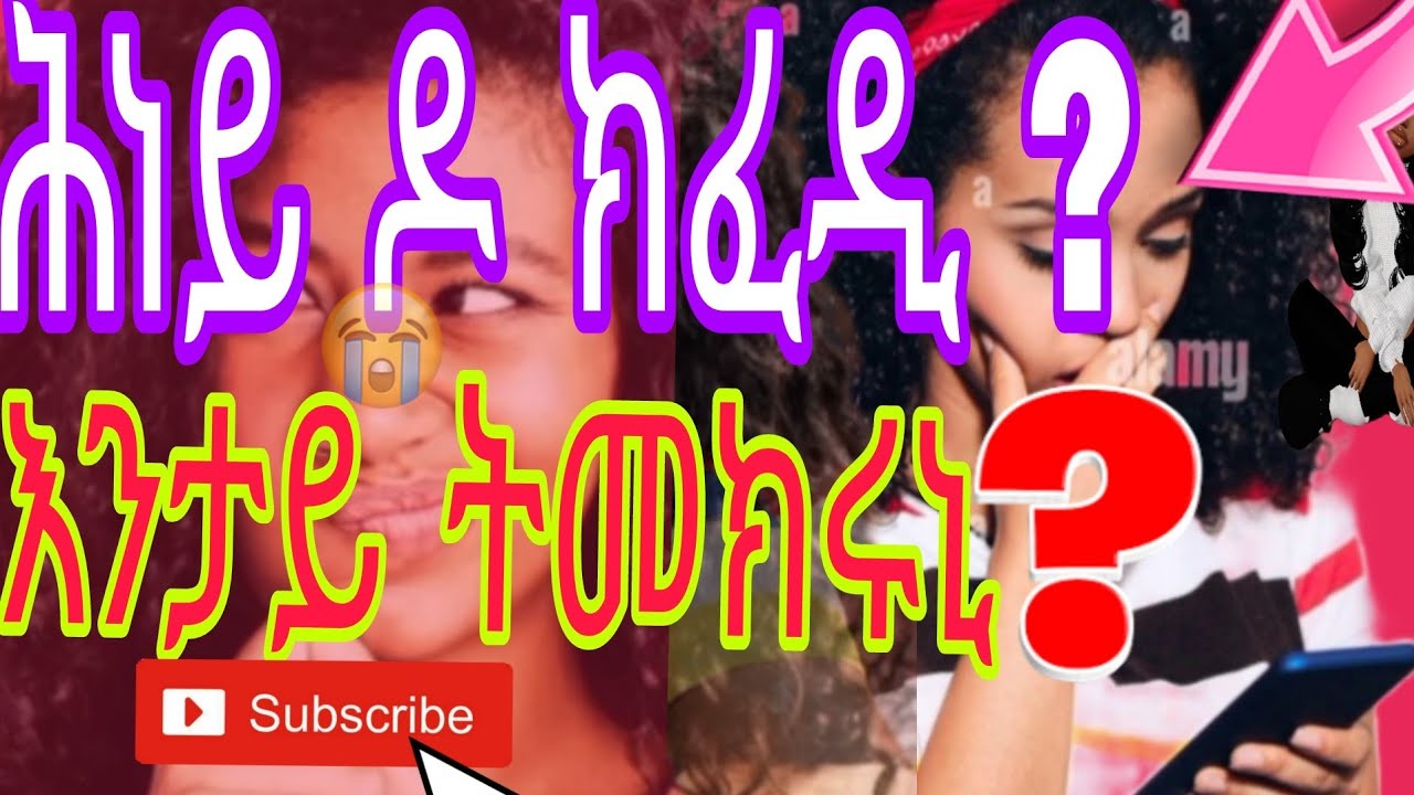 🔴#ሕነይ ዶ ክፈዲ #እንታይ ትመክሩኒ ?👈#habesha #duet #odishalabakuasajanma #ላይክ #嗡嗡嗡 #saree #colonelkkjϟ