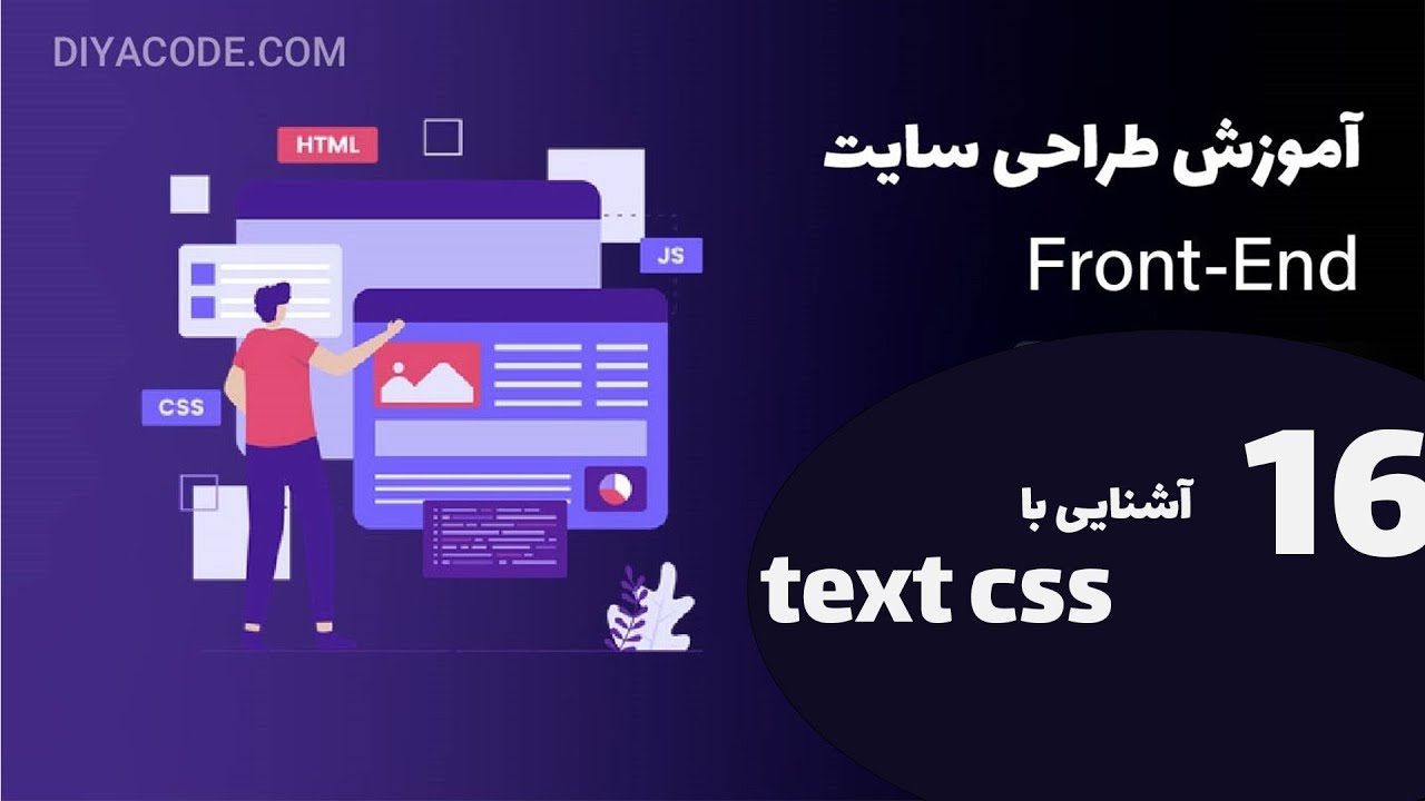 Css Sme آموزش استایل دادن به متن در CSS - YouTube