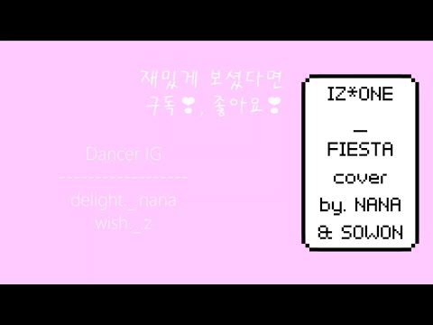 [딜라잇Delight] 아이즈원(IZ*ONE) - 피에스타(Fiesta) 커버영상 cover by 나나(delight nana), 소원(너의 소원은)