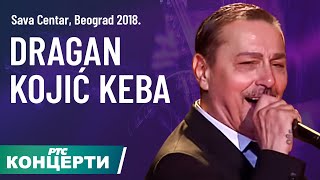 Dragan Kojić Keba - Zapaliću pola grada / Sava Centar 2018