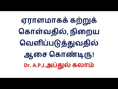 #262-|-தினம்-ஐந்து-பொன்மொழிகள்-|-daily-five-golden-words-|-all-is-well