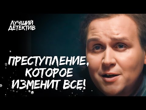🚓РОКОВОЙ КОНФЛИКТ. Искусство разоблачения | НАСТОЯЩИЙ ДЕТЕКТИВ | НОВЫЙ ФИЛЬМ 2024 | ДЕТЕКТИВ 2024