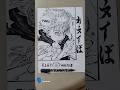 ART TUTORIALS BE LIKE :- [ GOJO PEN 🖊️ SKETCH ] #animeart #gojo #jujutsukaisen #penart #drawing #art