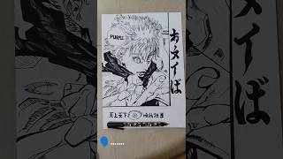 ART TUTORIALS BE LIKE :- [ GOJO PEN 🖊️ SKETCH ] #animeart #gojo #jujutsukaisen #penart #drawing #art