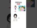 久世しずかと源静香の違い #タコピーの原罪 #shorts #アニメ #Takopi's Original Sin