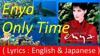 ★Enya★ Only Time★ (Lyrics:English&Japanese) ★Relax,Healing,Meditation -Sea Ver.- HD