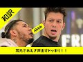 [和訳]人々の耳元であえぐドッキリ！アメリカのドッキリを日本語に翻訳！