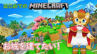 【Minecraft】探険！冒険！大発見！【百獣クラフト】