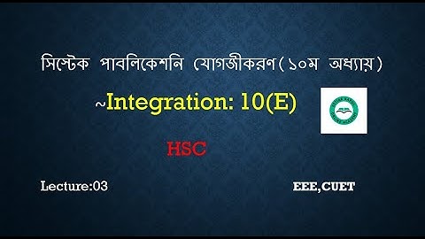 HSC Integration|integration|Chapter 10(E)|Lecture 3 |যোগজীকরণ ১০.৫| #Higher#Math#Sistek#publication