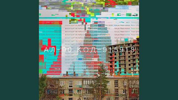 Завуалированный Сигнал (feat. GNTH)