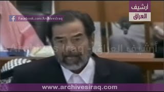 رد فعل صدام حسين عندما تعرض شقيقه برزان للضرب وطرده من قاعة المحكمة : فيديو مؤثر يوثق الواقعة