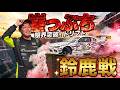 FDJ3鈴鹿戦で崖っぷちからの奇跡が！予選ボーダーライン下からの2本目で、、、！？