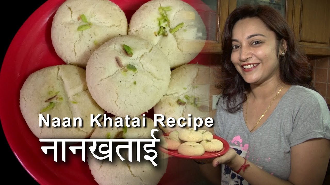 नान खताई: जितनी स्वादिष्ट उतनी ही आसान - Recipe by Deepti Tyagi | Deepti Tyagi Recipes