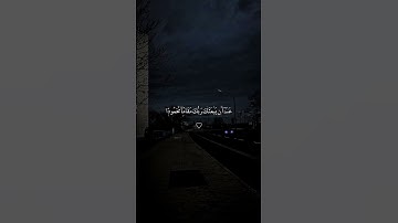 وقرآن الفجر_سورة الاسراء_فارس عباد _لا إله إلا الله_لا حول ولا قوة الا بالله
