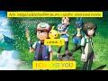 Pokemon I choose you | in Tamil clip part -1 MOVIE 20