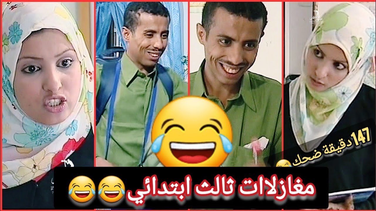 جيت اطلب العلم على سنة الله ورسوله ?صلاح الوافي كوميدي??FULL HD