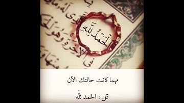 سورة الملك كاملة قراءة رائعة تقشعر لها الاجساد.بدون حقوق طبع و نشر .