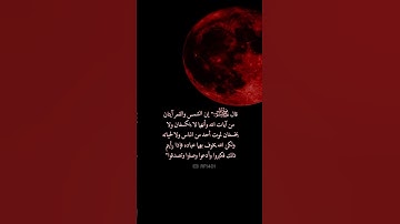 #اكسبلور #خسوف_القمر#خسوف#القمر#الخوف_من_الله_الصلاة#الدعاء#الصدقة#من_آيات_الله#القمر#القمر_العملاق