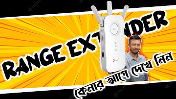 Range Extender ও Repeater এর যতো গোঁজামিল | Dual Band WiFi Range Extender, One Mesh, N, AC, AX | TSP