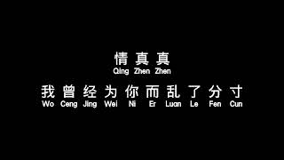 下辈子不做女人 xia bei zi bu zuo nu ren   孙露