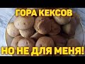 ГОТОВЛЮ ОБЕД | ВЫПЕЧКА ДЛЯ МОЕЙ СЕМЬИ