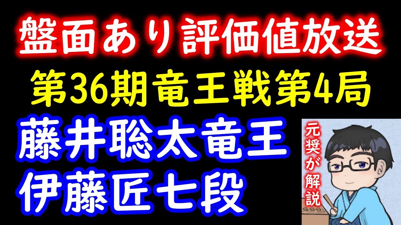 第36期 竜王戦 大盤解説会 当選品★伊藤匠 七段 直筆色紙「孤髙」囲碁/将棋