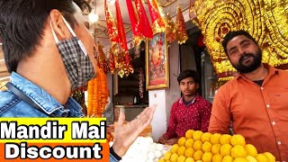 MANDIR MAI DISCOUNT | Divyanshu Ki Shopping | Police Uncle Prank | Darbhanga The Heart Of Mithila.