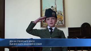 Ден на отворените врати във Военната академия в София