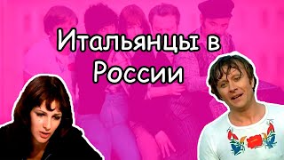 Фильм “Невероятные приключения итальянцев в России” (1973) или почему Рязанов устроил забастовку