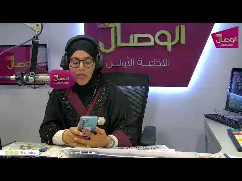 بث مباشر صباح الوصال مع مديحة السليمانية رائد بن حسين الهوتي