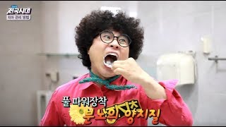 분노의 양치질? 올바른 치아 관리 방법 확인하세요