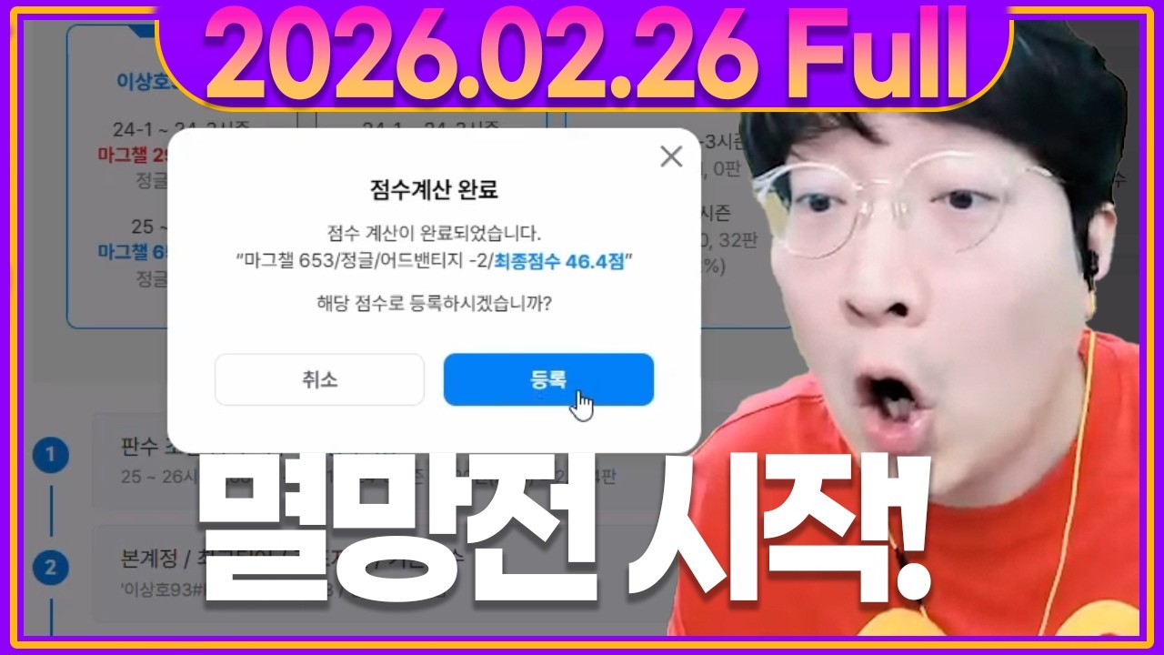 멸망전 시작! 과연 이상호의 팀은?