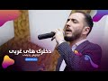      کیانوش رحیمی دخترک های غربی