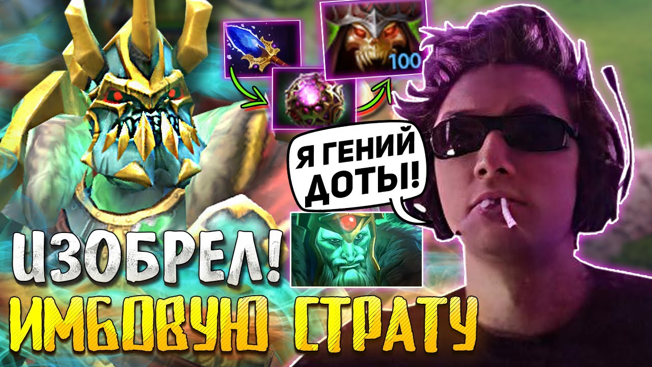Серега Пират ИЗОБРЕЛ НОВЫЙ ИМБА БИЛД! на WRAITH KING! / Лучшее Серега Пират Дота 2