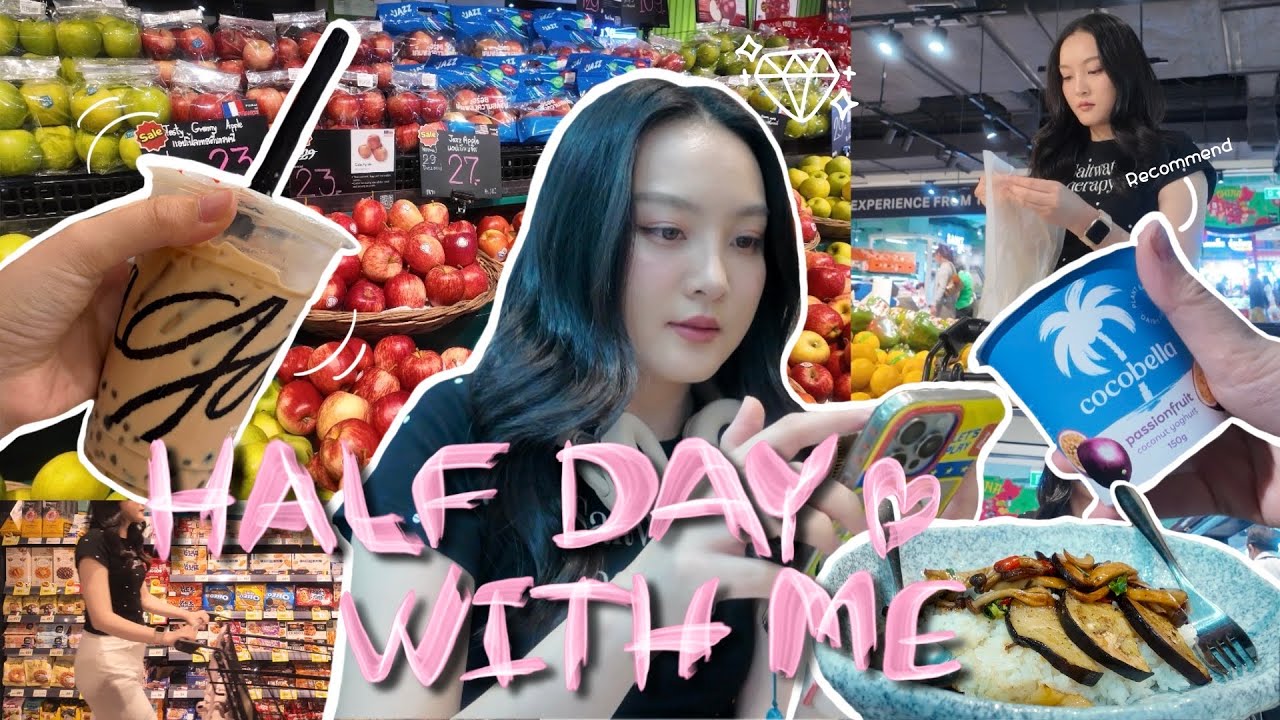 Half day wih me ครึ่งวันแบบเรียบง่าย ไปsupermarket ,ซื้อชานม,กินข้าวก่อนเข้าบ้าน