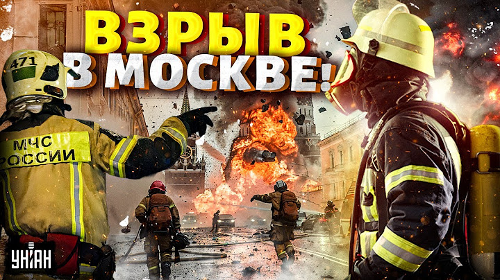 💥8 МИНУТ НАЗАД! Москва, ЧП! МОЩНЫЙ ВЗРЫВ средь бела дня: целое здание охвачено огнем