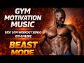 BEST WORKOUT MUSIC 2026 ⚡ GYM MOTIVATION MUSIC MIX 2026