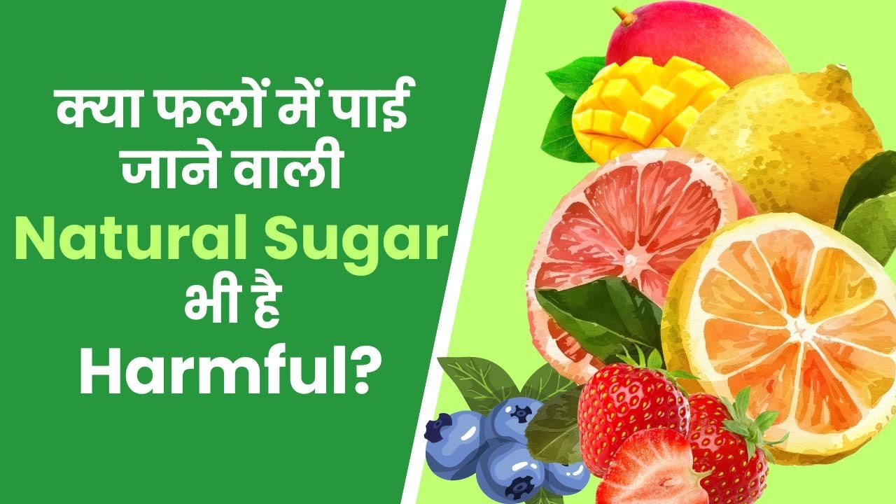 Health Tips: Know The Benefits of Natural Sugars in Fruits, Is it ...