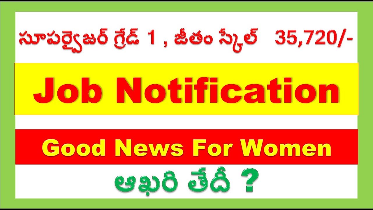 Extension Officer Supervisor Grade1 notification