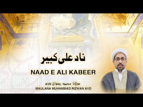 Naad e Ali Kabeer