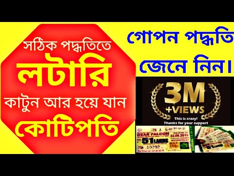 ভিডিও: এক কোটিপতি জন্য বিহার