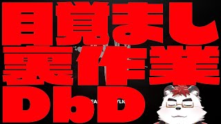 柴エナのガチ寝起きこんな時間になにとんねんAM4時だし霧の森へ行こう