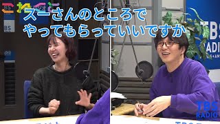 【切り抜き】TBSラジオ「こねくと」恋愛フットボール「口では倫理的なことを言いながら顔がニヤニヤニヤニヤしてる それが私ですよ」【石山蓮華】【土屋礼央】