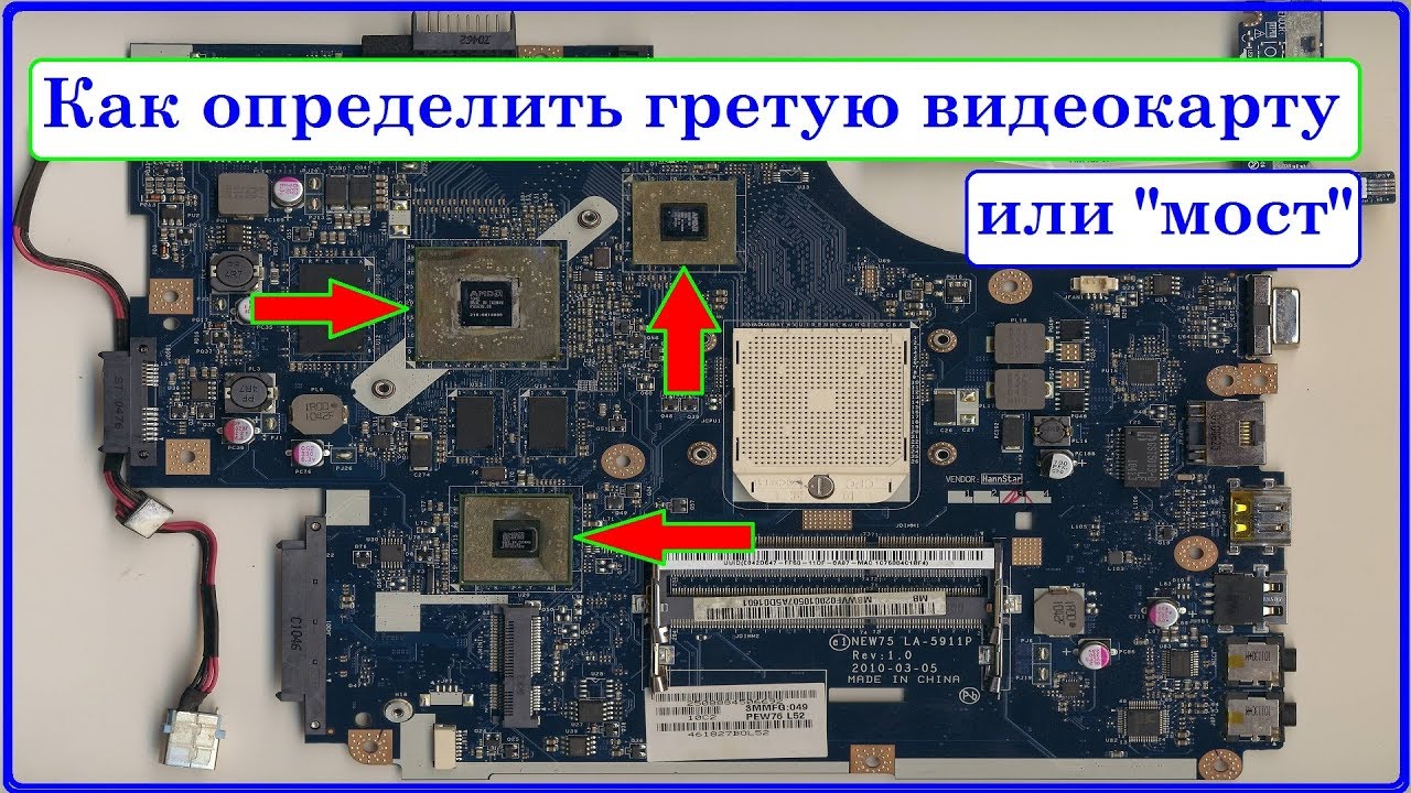 Как Проверить Какая Видеокарта На Ноутбуке