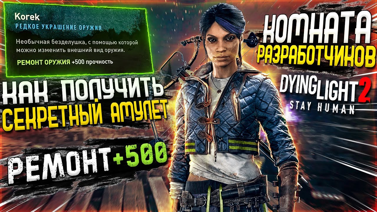 Чери амулет секреты