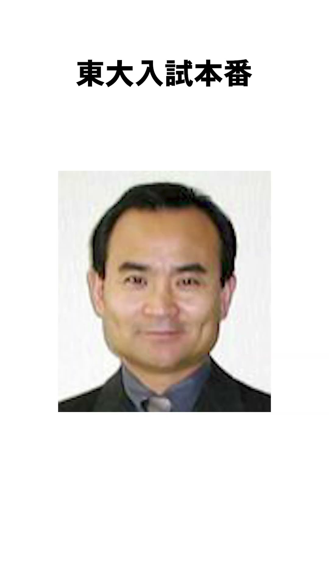 東大数学特講 安田亨 東大数学特講 安田亨